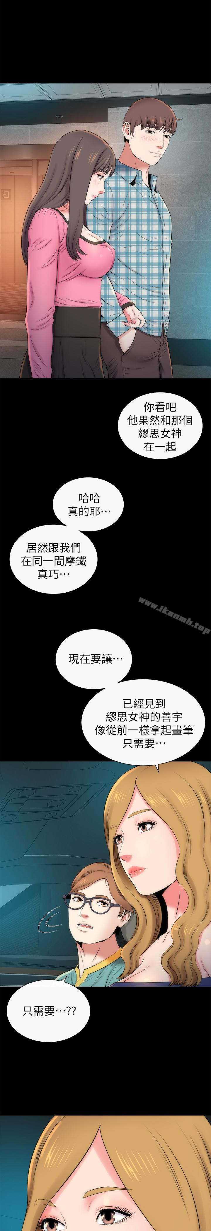 《隔壁母女》漫画 第28話-為什麼我就不行呢…?