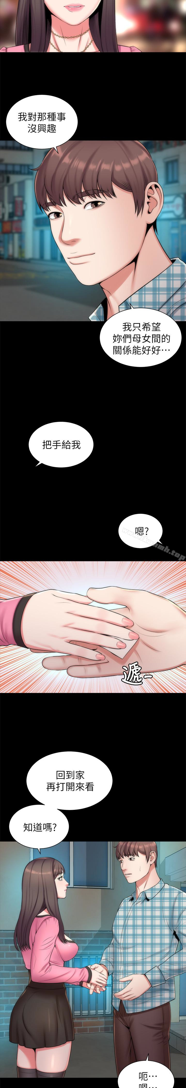 《隔壁母女》漫画 第28話-為什麼我就不行呢…?