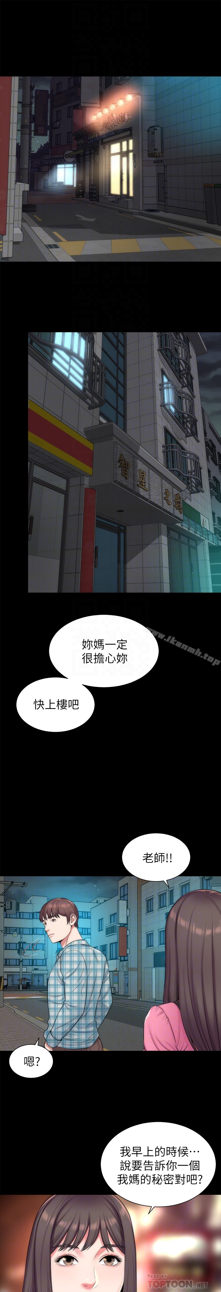 《隔壁母女》漫画 第28話-為什麼我就不行呢…?