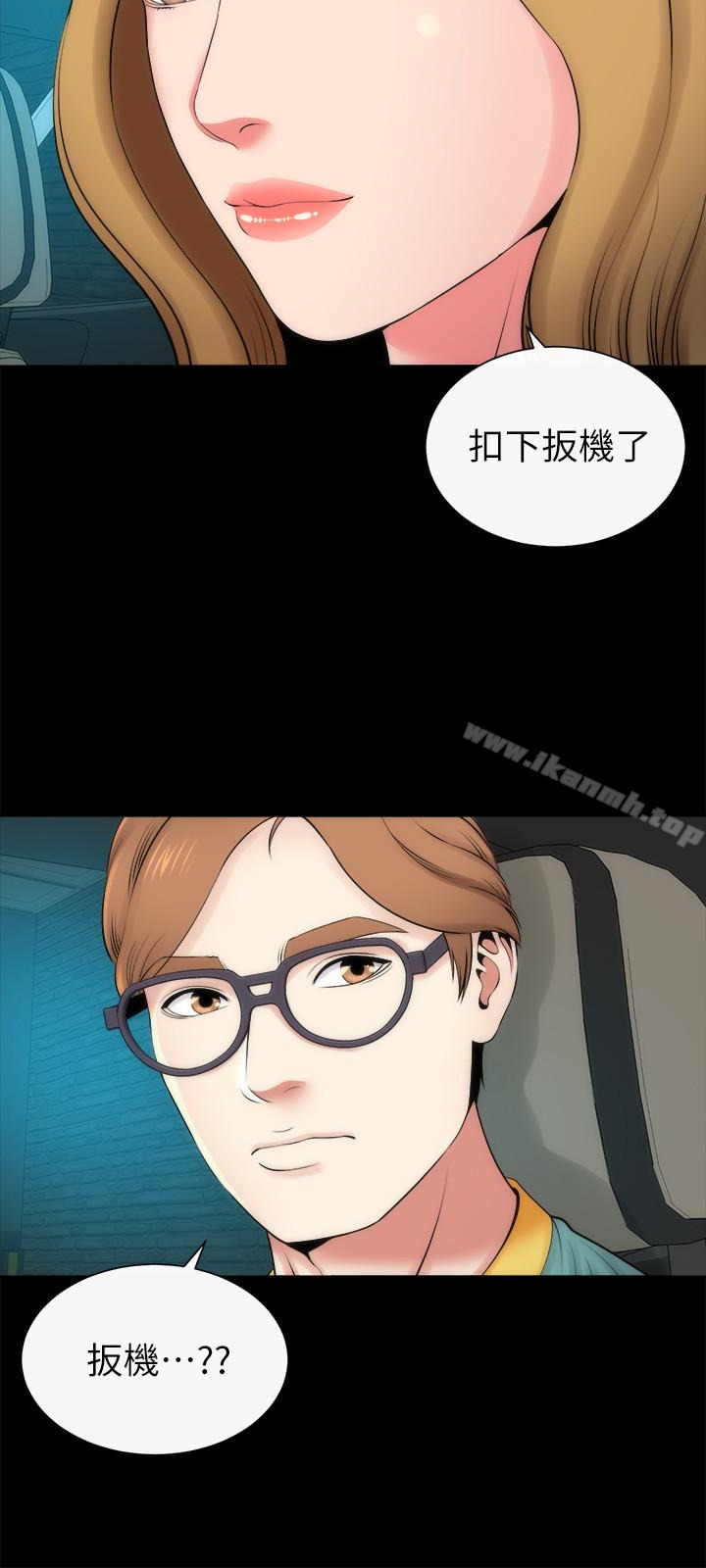 《隔壁母女》漫画 第28話-為什麼我就不行呢…?