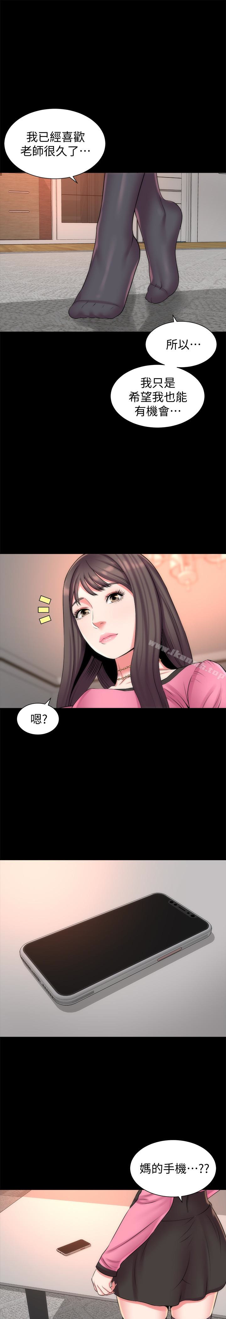 《隔壁母女》漫画 第29話-糾纏妍秀的變態會長