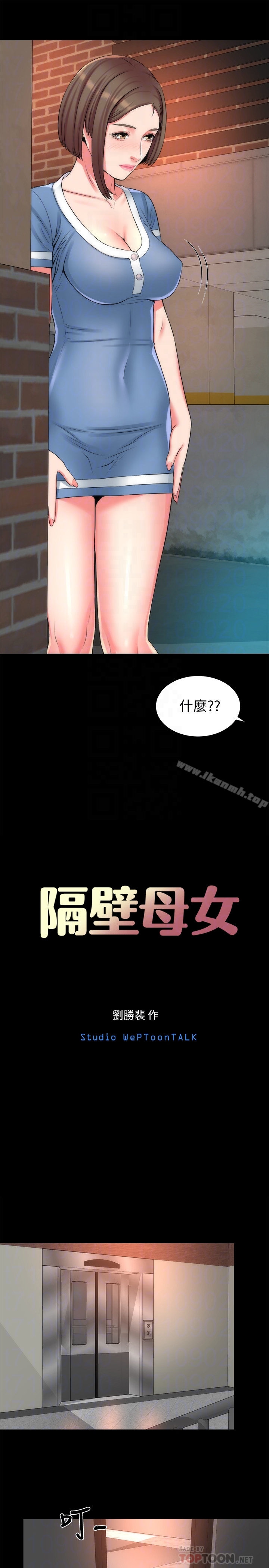 《隔壁母女》漫画 第29話-糾纏妍秀的變態會長