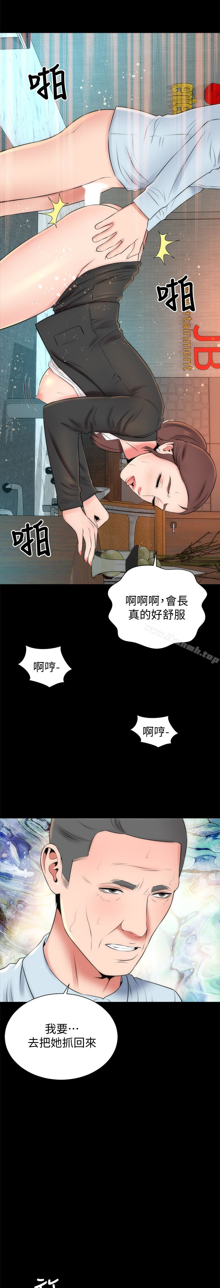 《隔壁母女》漫画 第29話-糾纏妍秀的變態會長