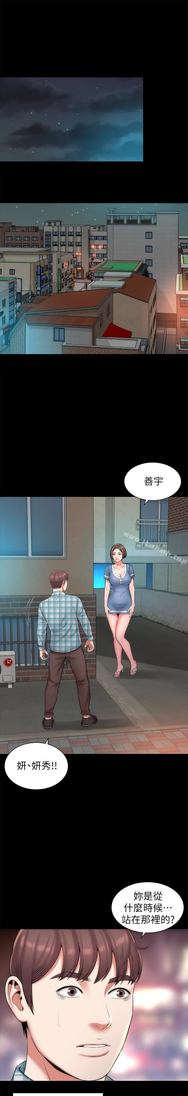 《隔壁母女》漫画 第29話-糾纏妍秀的變態會長