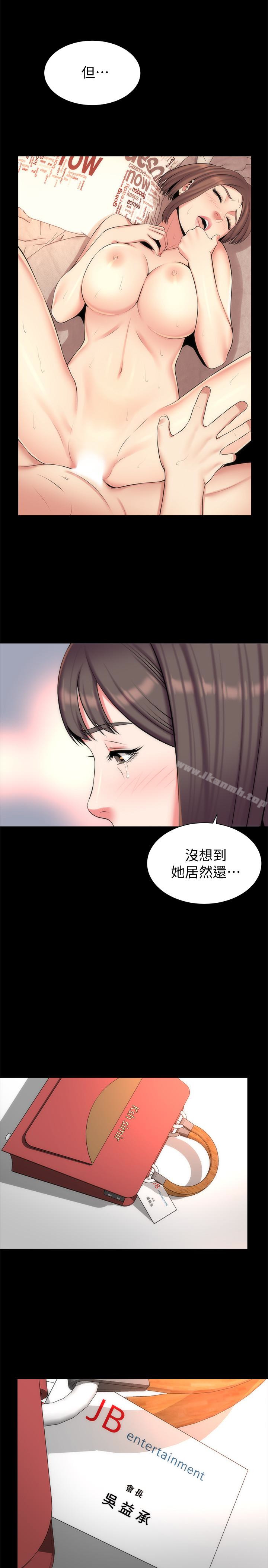 《隔壁母女》漫画 第30話-不斷想起藝芝青春的肉體