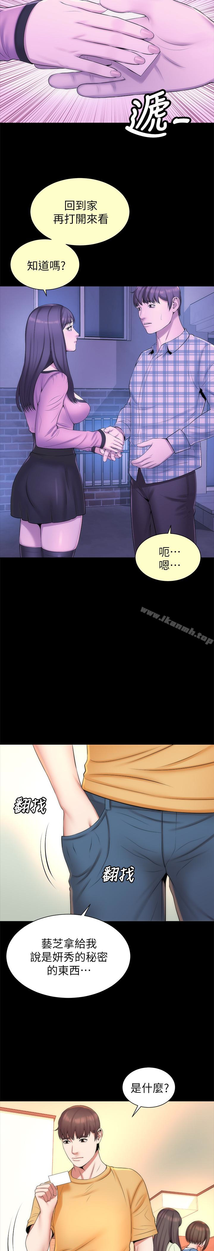《隔壁母女》漫画 第31話-以裸露決勝負的藝芝