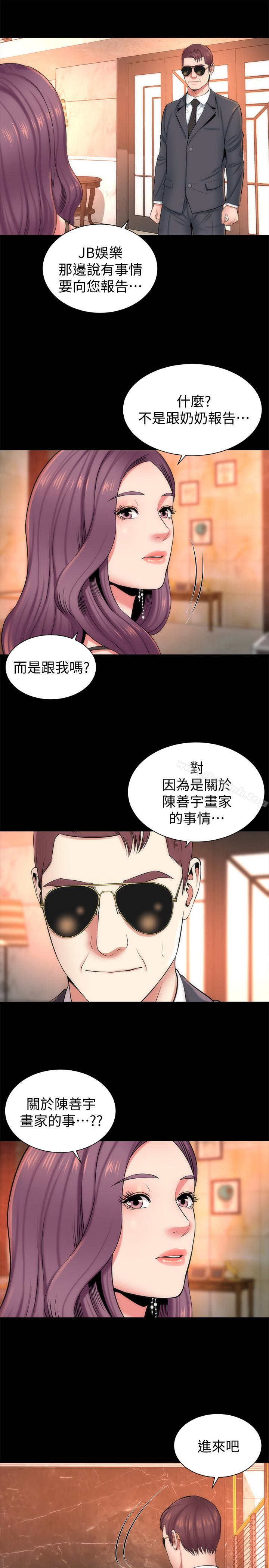 《隔壁母女》漫画 第31話-以裸露決勝負的藝芝