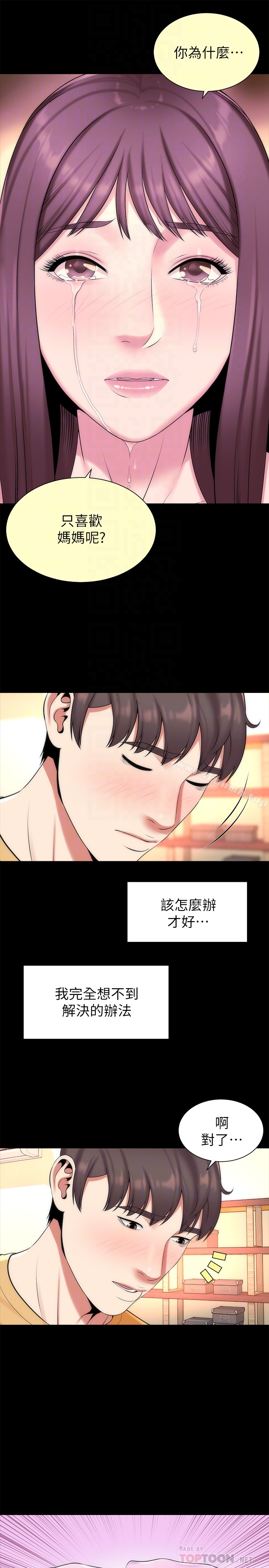 《隔壁母女》漫画 第31話-以裸露決勝負的藝芝