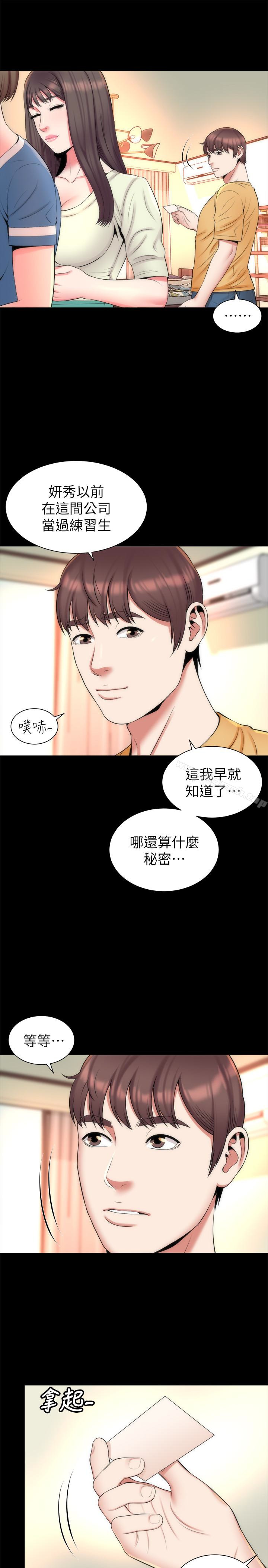 《隔壁母女》漫画 第31話-以裸露決勝負的藝芝