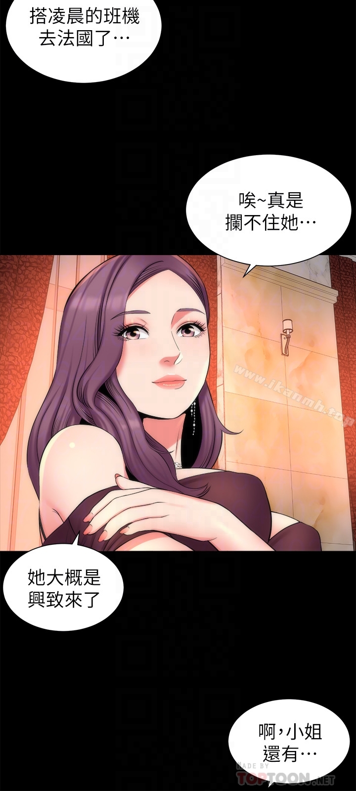 《隔壁母女》漫画 第31話-以裸露決勝負的藝芝