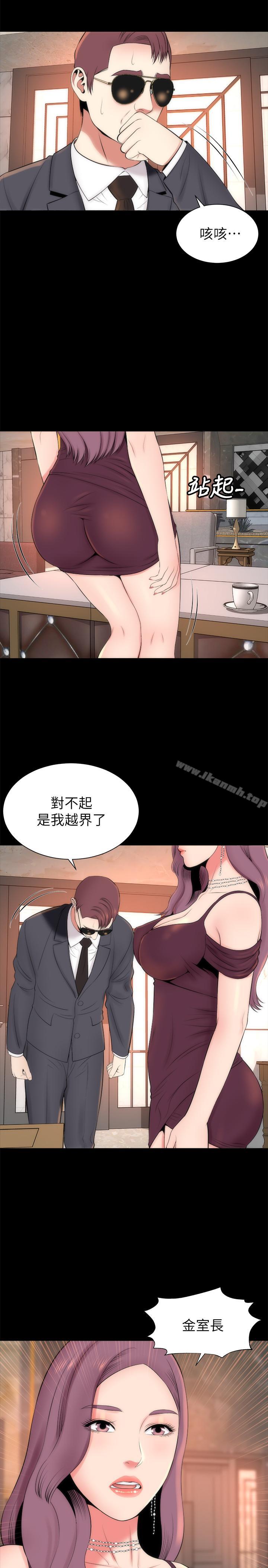 《隔壁母女》漫画 第32話-请把我的裸体画下来