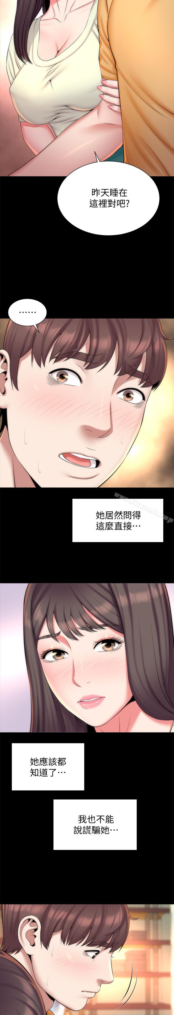 《隔壁母女》漫画 第32話-请把我的裸体画下来