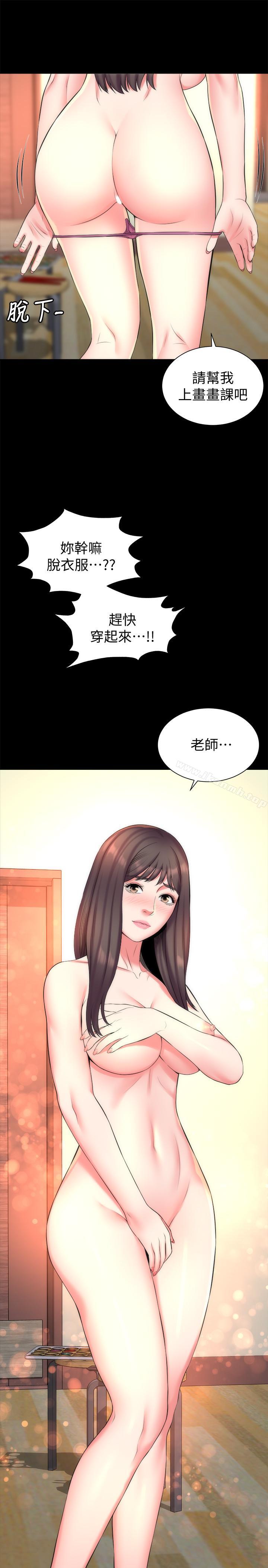 《隔壁母女》漫画 第32話-请把我的裸体画下来