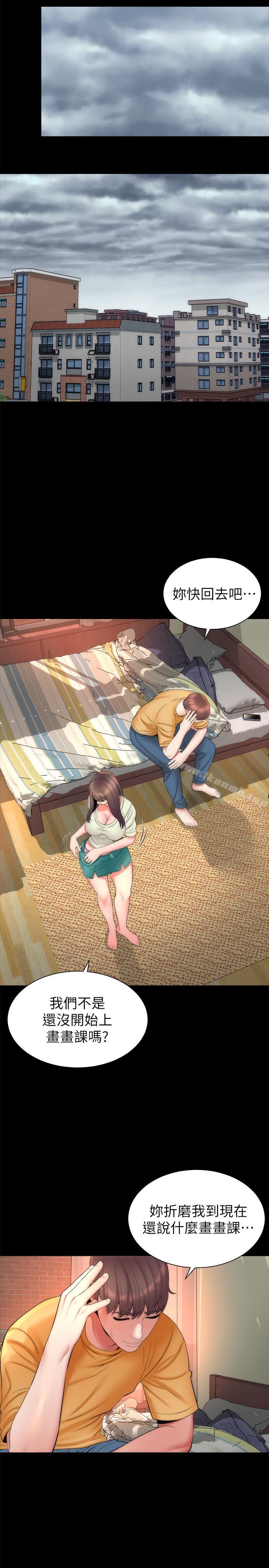《隔壁母女》漫画 第32話-请把我的裸体画下来
