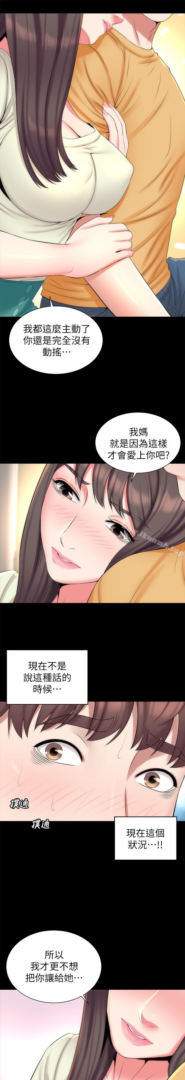 《隔壁母女》漫画 第32話-请把我的裸体画下来