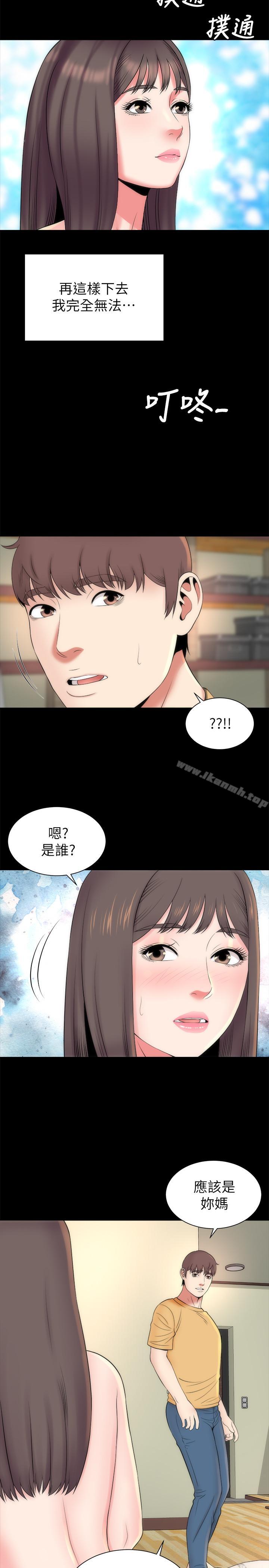 《隔壁母女》漫画 第33話-吸引目光的那里