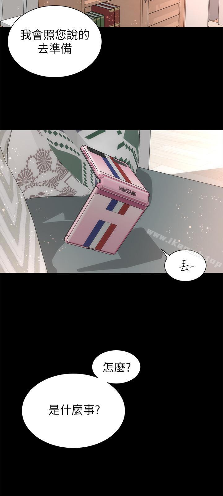 《隔壁母女》漫画 第33話-吸引目光的那里