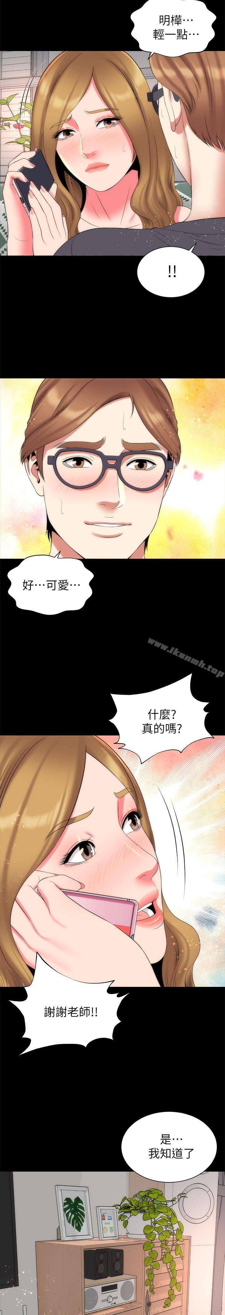 《隔壁母女》漫画 第33話-吸引目光的那里