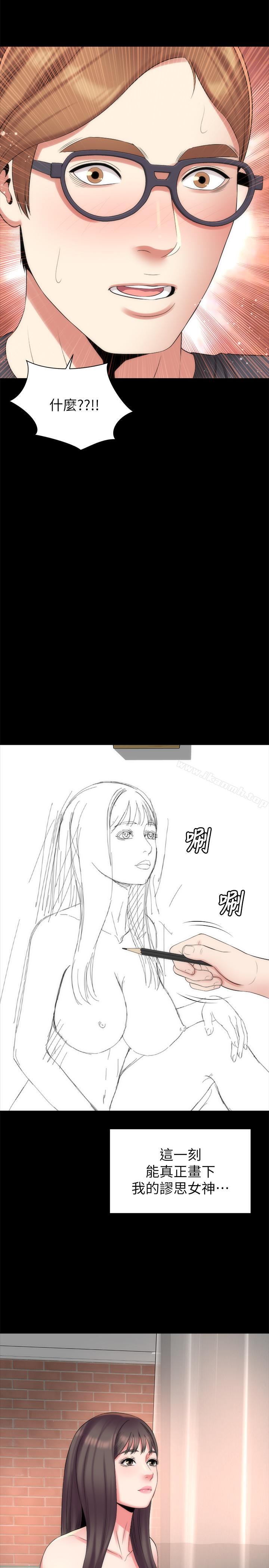 《隔壁母女》漫画 第33話-吸引目光的那里