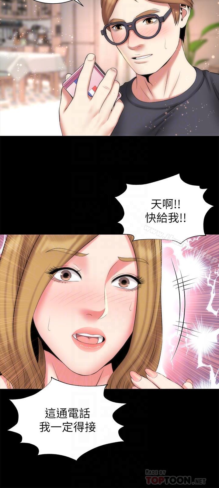 《隔壁母女》漫画 第33話-吸引目光的那里