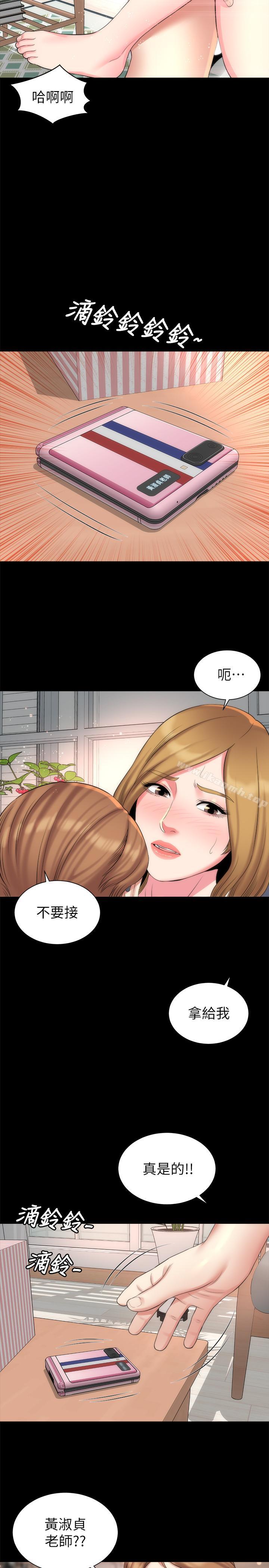《隔壁母女》漫画 第33話-吸引目光的那里