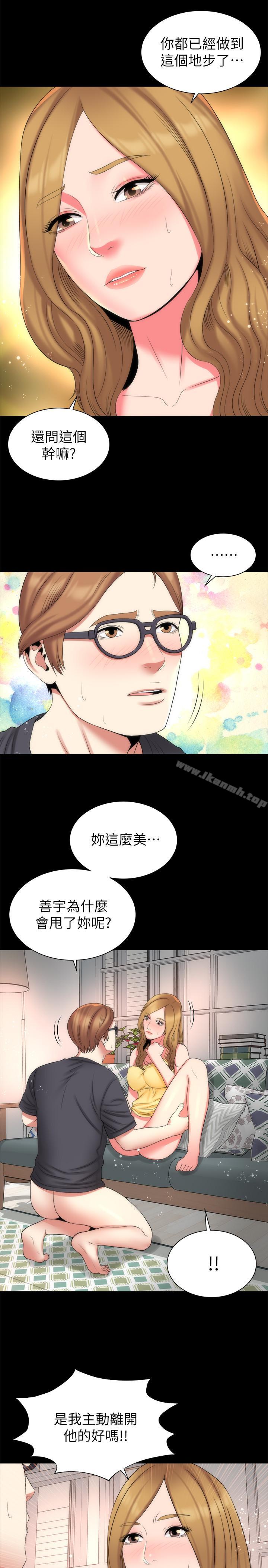 《隔壁母女》漫画 第33話-吸引目光的那里