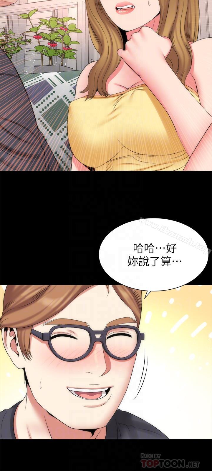 《隔壁母女》漫画 第33話-吸引目光的那里