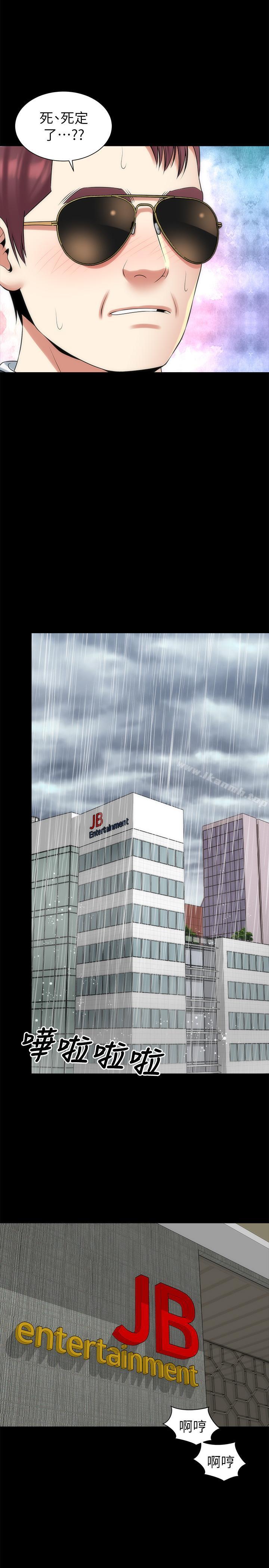 《隔壁母女》漫画 第34話-变态会长的绑架戏码