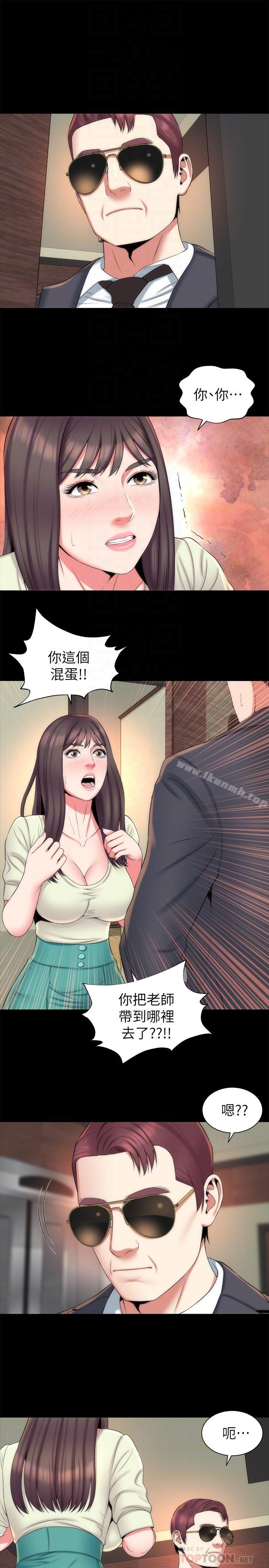 《隔壁母女》漫画 第34話-变态会长的绑架戏码
