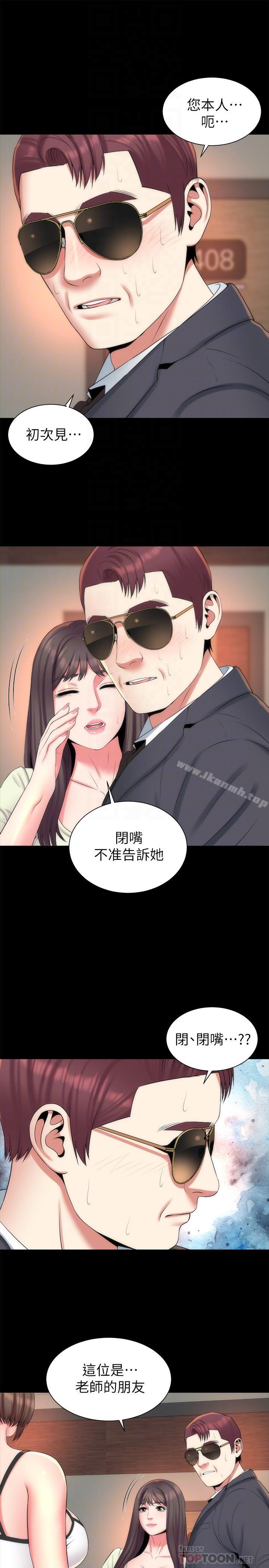 《隔壁母女》漫画 第34話-变态会长的绑架戏码