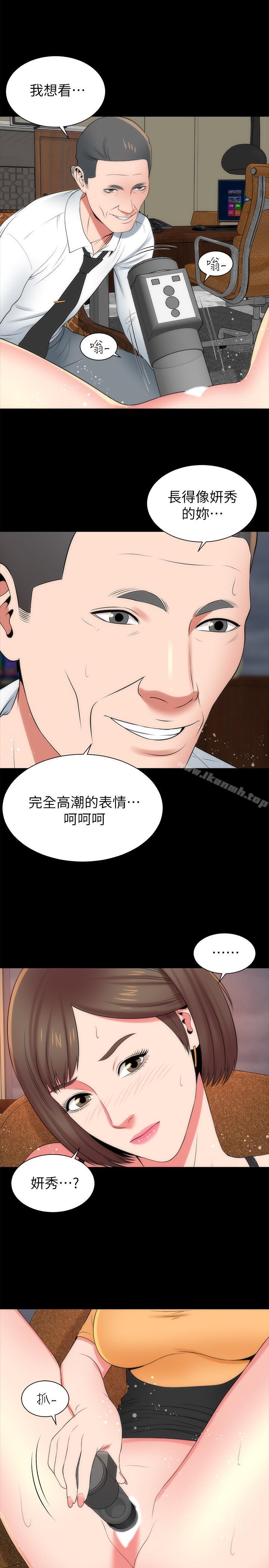 《隔壁母女》漫画 第34話-变态会长的绑架戏码