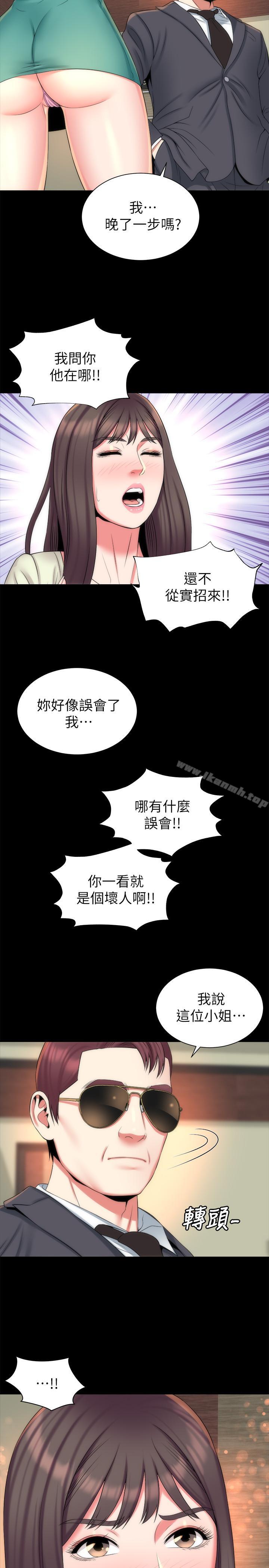 《隔壁母女》漫画 第34話-变态会长的绑架戏码