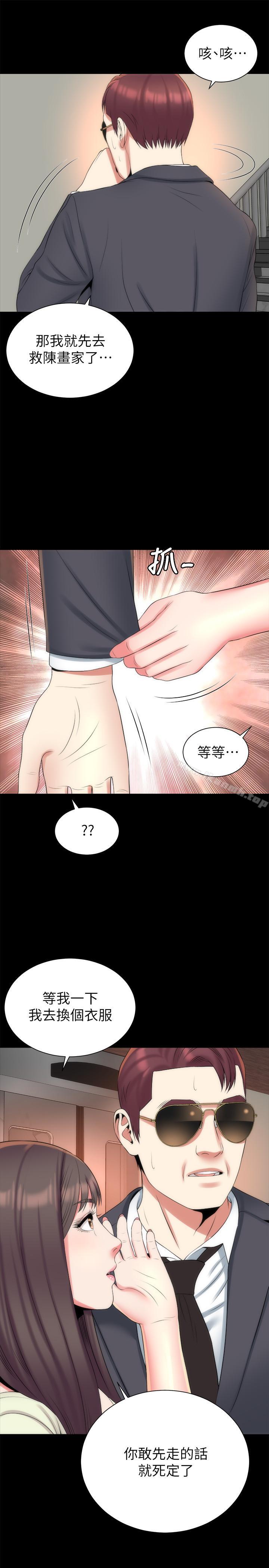 《隔壁母女》漫画 第34話-变态会长的绑架戏码