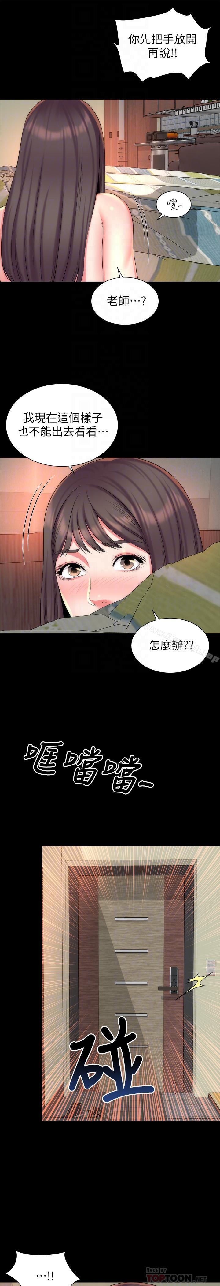 《隔壁母女》漫画 第34話-变态会长的绑架戏码