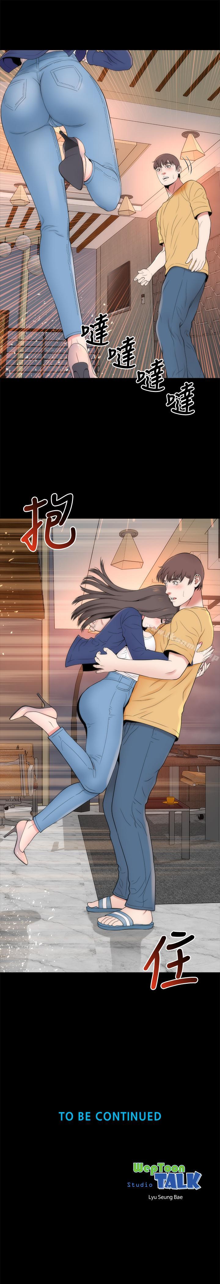 《隔壁母女》漫画 第35話-難以想像的低級行為