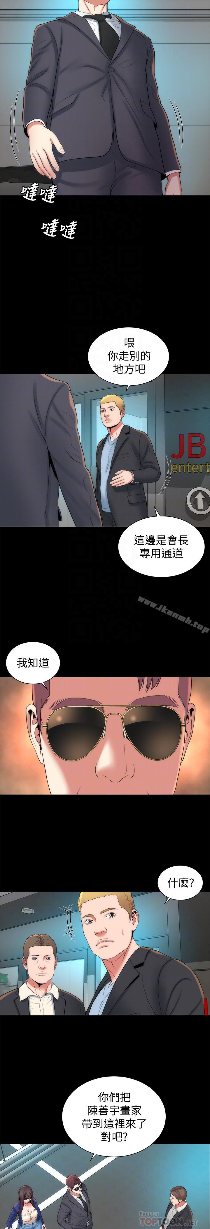 《隔壁母女》漫画 第35話-難以想像的低級行為
