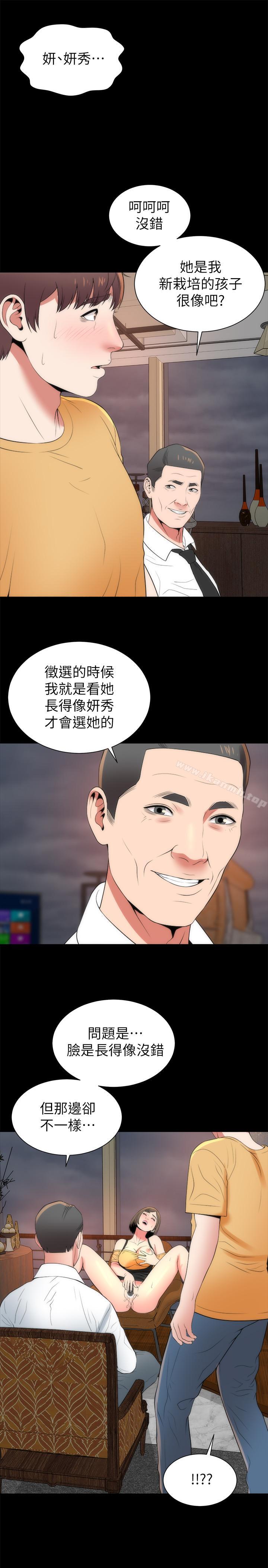 《隔壁母女》漫画 第35話-難以想像的低級行為