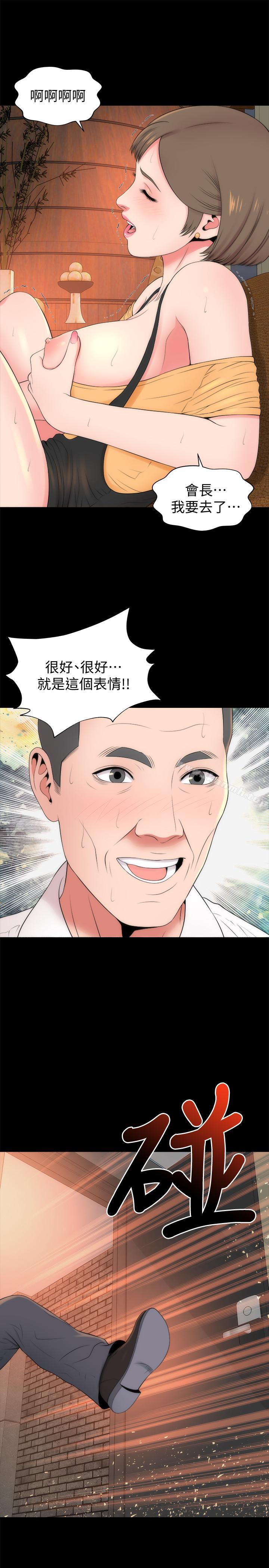 《隔壁母女》漫画 第35話-難以想像的低級行為