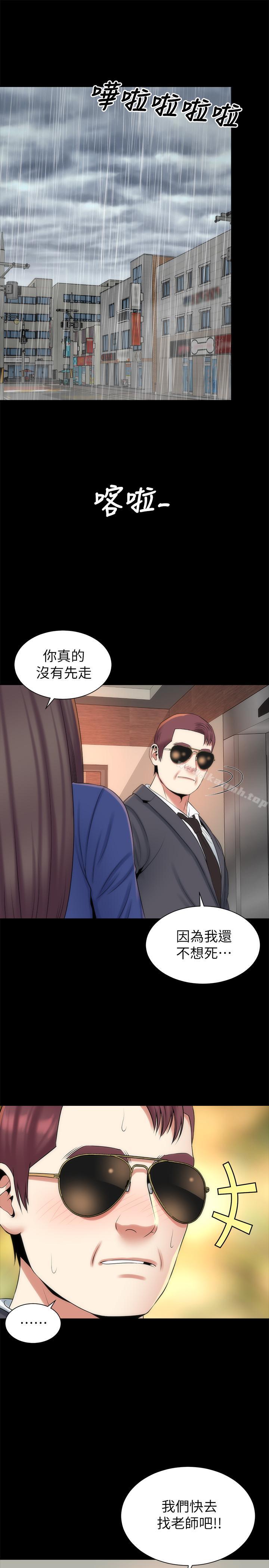 《隔壁母女》漫画 第35話-難以想像的低級行為