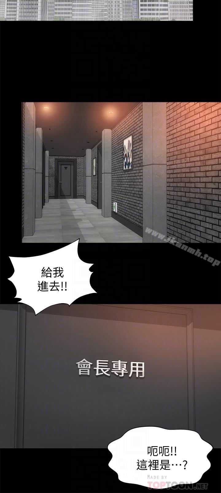 《隔壁母女》漫画 第35話-難以想像的低級行為