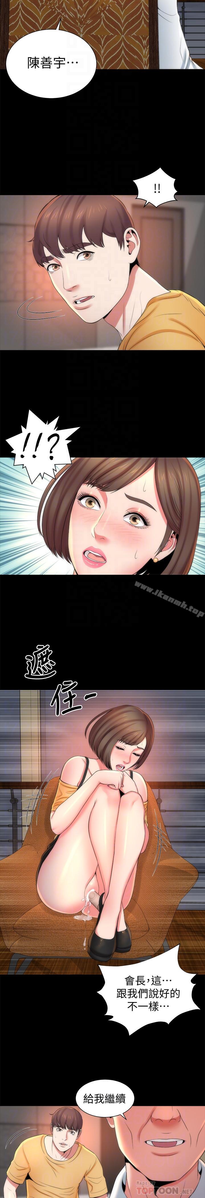 《隔壁母女》漫画 第35話-難以想像的低級行為