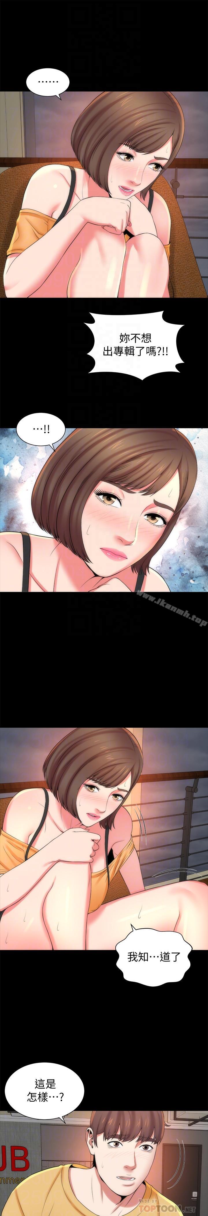 《隔壁母女》漫画 第35話-難以想像的低級行為