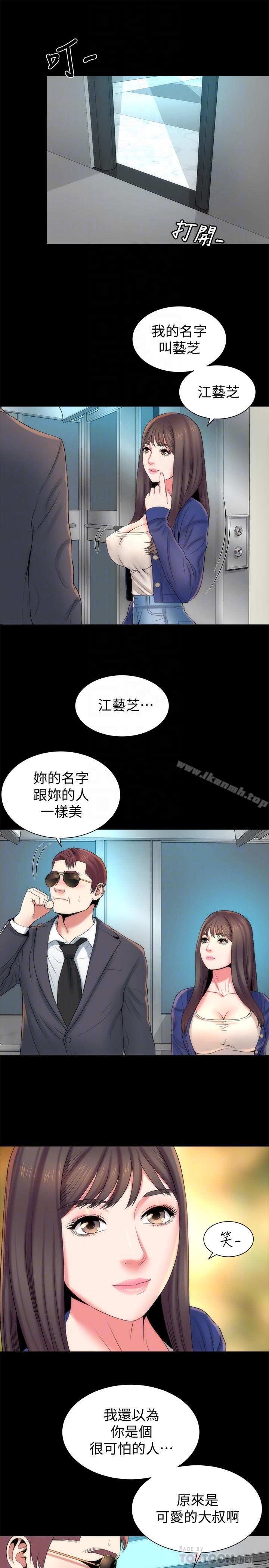 《隔壁母女》漫画 第35話-難以想像的低級行為
