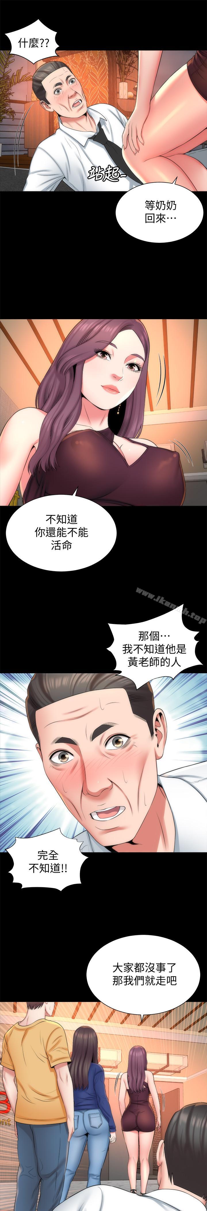 《隔壁母女》漫画 第36話-越來越複雜的關係
