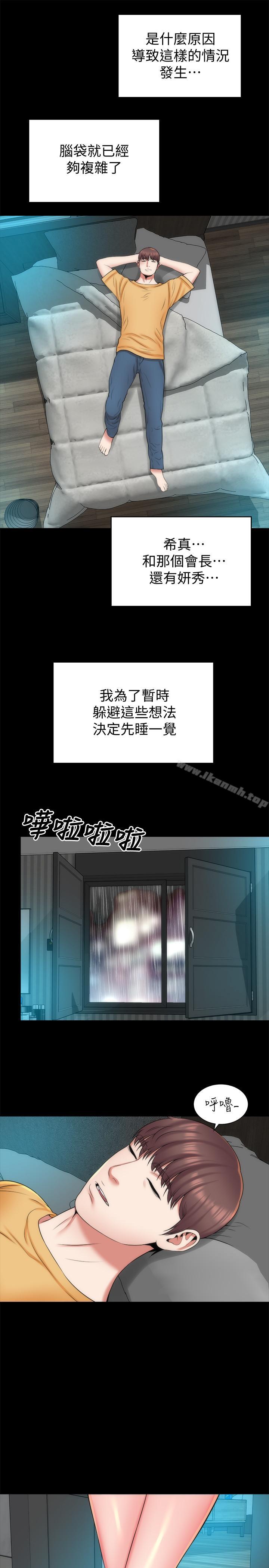 《隔壁母女》漫画 第36話-越來越複雜的關係