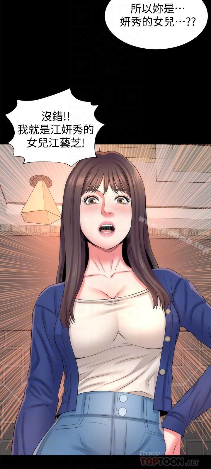 《隔壁母女》漫画 第36話-越來越複雜的關係