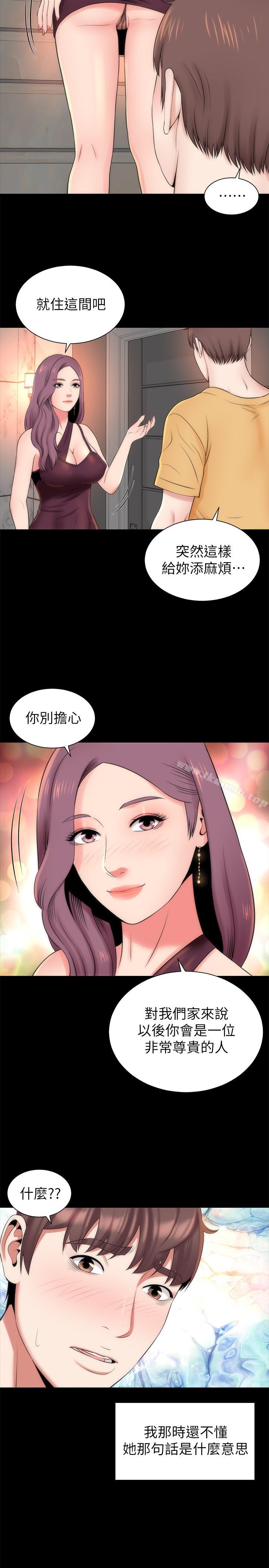 《隔壁母女》漫画 第36話-越來越複雜的關係