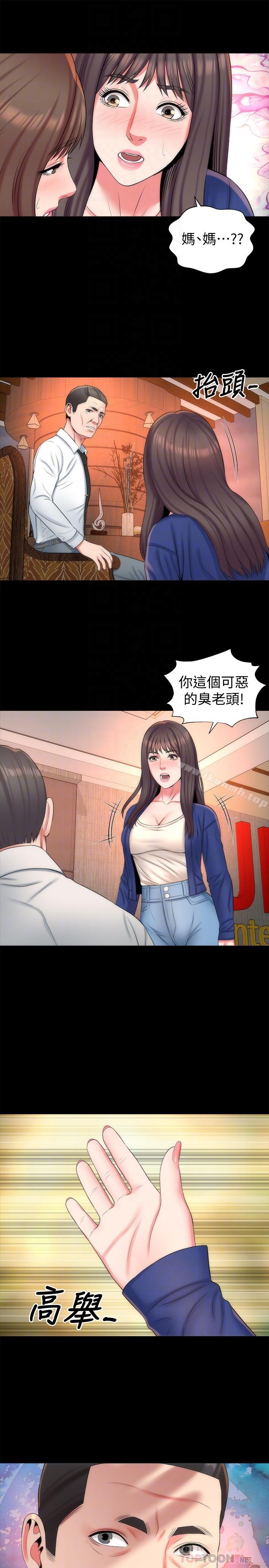《隔壁母女》漫画 第36話-越來越複雜的關係
