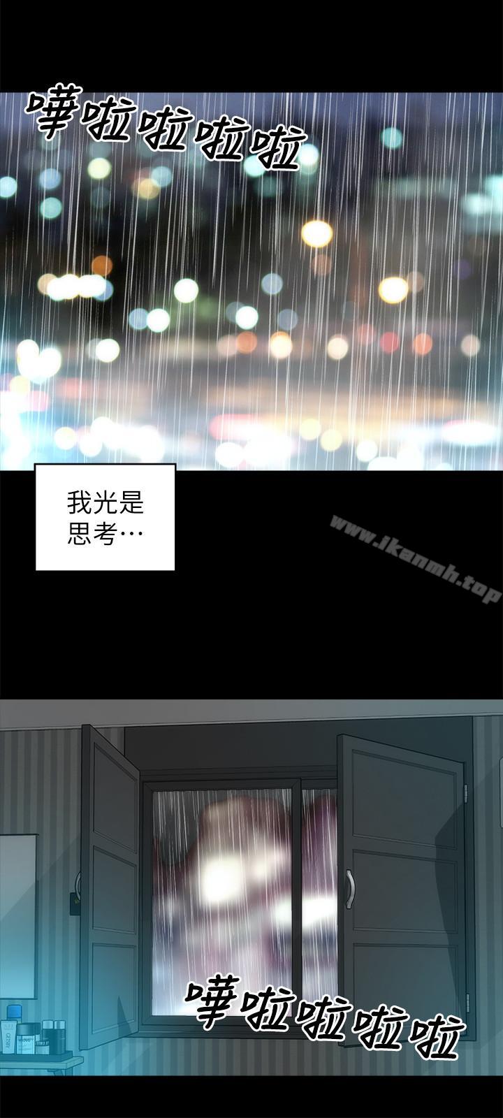 《隔壁母女》漫画 第36話-越來越複雜的關係