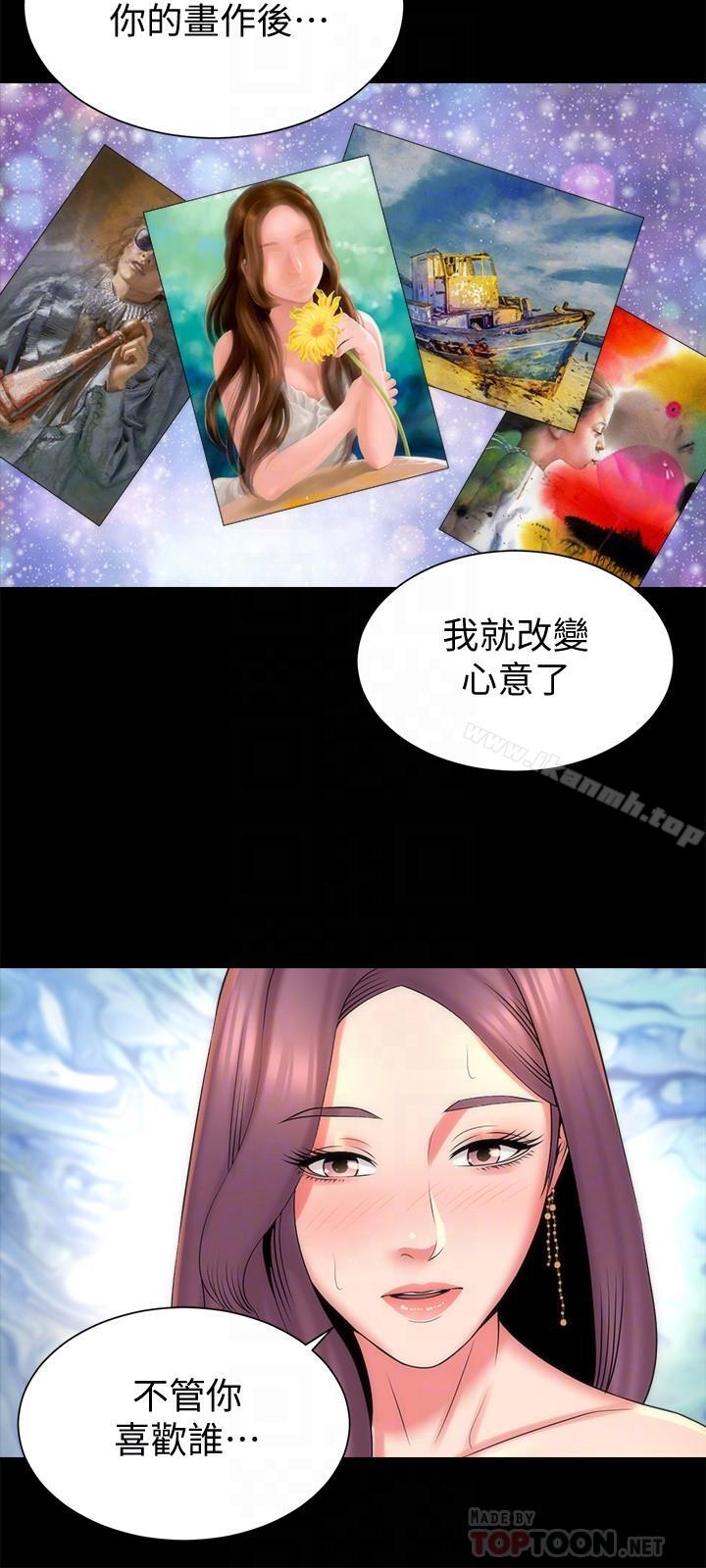 《隔壁母女》漫画 第37話-終於臣服的善宇
